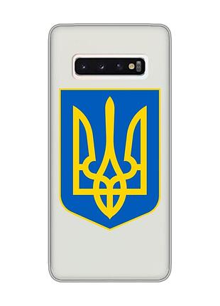 Прозрачный чехол на samsung galaxy s10 :: тризуб украина (принт 256)