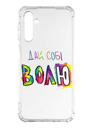 Чехол с утолщёнными углами на samsung galaxy a16 5g дай себе свободу (принт 360)