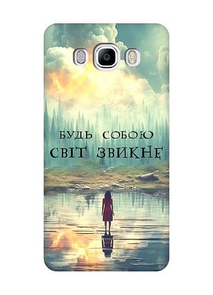 Матовый чехол с розовыми боками на samsung galaxy j7(2016) j710 :: будь собой (принт 356)
