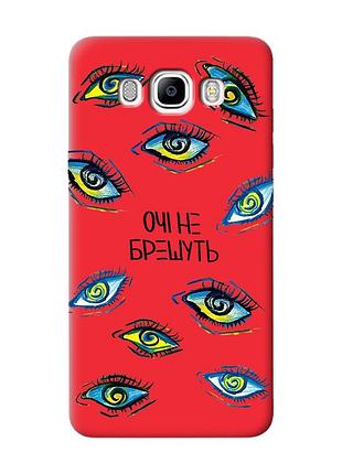 Матовий червоний чохол на samsung galaxy j7(2016) j710 :: очі (принт 358)