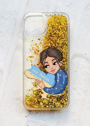 Чехол с плавающими блестками на iphone 13 :: золотой :: моя украина (принт 2)