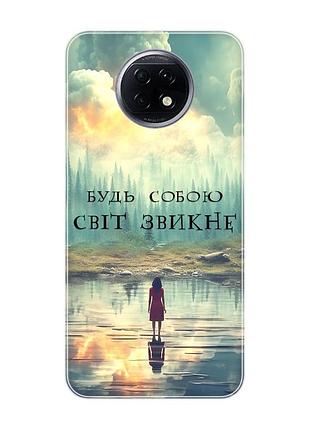 Чехол для xiaomi redmi note 9t/redmi note 9 5g :: будь собой (принт 356)