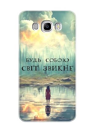 Чохол на samsung galaxy j7(2016) j710 :: будь собою (принт 356)
