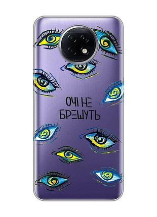 Прозрачный чехол для xiaomi redmi note 9t/redmi note 9 5g :: глаза (принт 358)