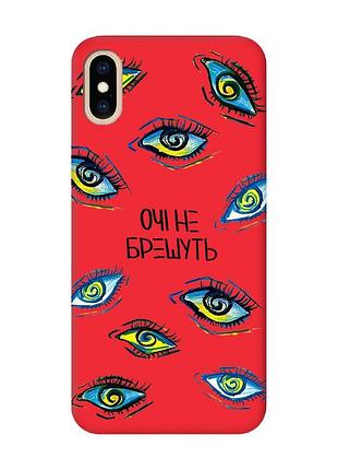 Матовий червоний чохол на iphone xs max :: очі (принт 358)
