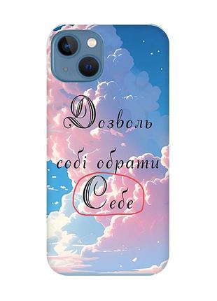 Чехол на iphone 13 :: личность (принт 354)