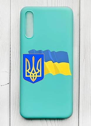 Матовый бирюзовый чехол на samsung galaxy a50 (2019) a505/a30s :: тризуб и флаг украины (принт 384)