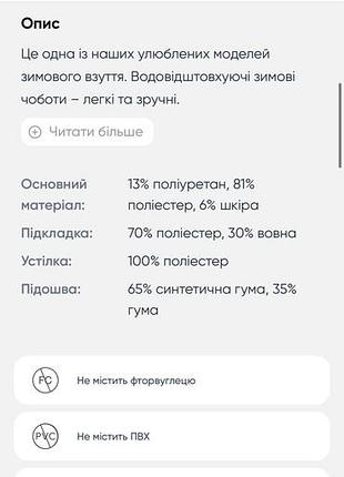 Чоботи зимові reimatec vimpeli 7