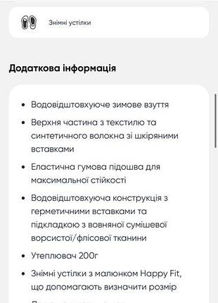 Чоботи зимові reimatec vimpeli 8