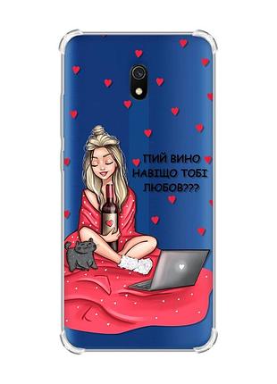Чехол с утолщенными углами на xiaomi redmi 8a девушка с вином (принт 220)