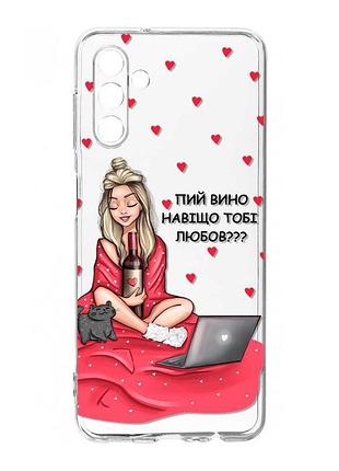 Прозорий чохол на samsung galaxy s24 fe дівчина з вином (принт 220)