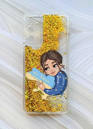 Чехол с плавающими блестками на samsung galaxy a24 (a245) золотой :: моя украина (принт 2)