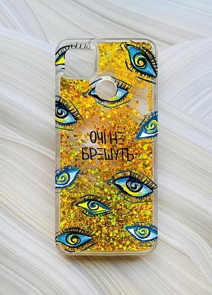 Чехол с плавающими блестками на xiaomi redmi 9c / 10a золотой :: глаза (принт 358)