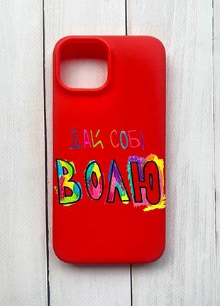 Матовий чохол на iphone 15 червоний :: дай собі волю (принт 360)