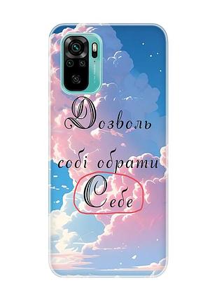 Чехол на xiaomi redmi note 10 / note 10s :: личность (принт 354)