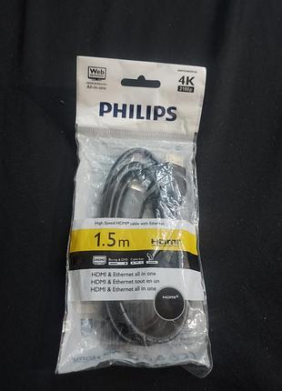Високошвидкісний кабель philips high speed hdmi with ethernet (модель swv5401p/10) завдовжки 1,5 метра.