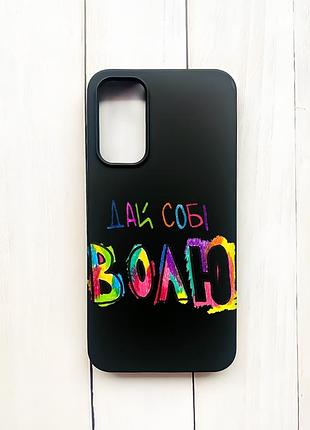 Матовый черный чехол на samsung galaxy a15 (a155) / m15 дай себе свободу (принт 360)