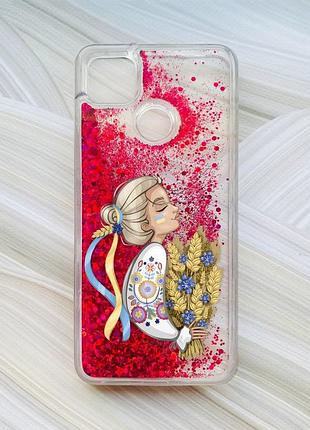 Чохол з плаваючими блискітками на xiaomi redmi 9c / 10a рожевий українка з колосками (принт 173)
