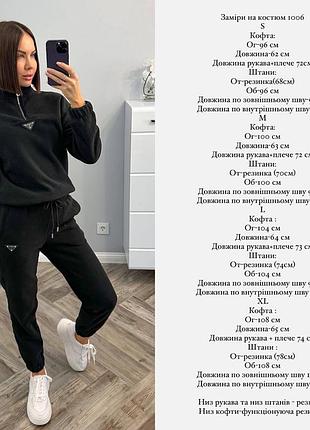 Женский костюм 7