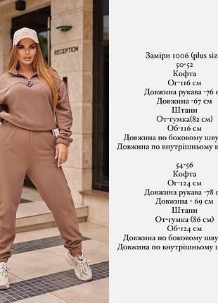 Женский костюм 8