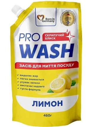 Миючий засіб 460мл лимон (дой-пак) тм pro wash