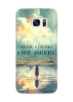 Чехол на samsung galaxy s7 edge :: будь собой (принт 356)