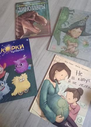 Книги , 4 книги, гарний стан