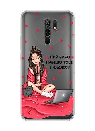 Прозрачный чехол на xiaomi redmi 9 девушка с вином (принт 219)