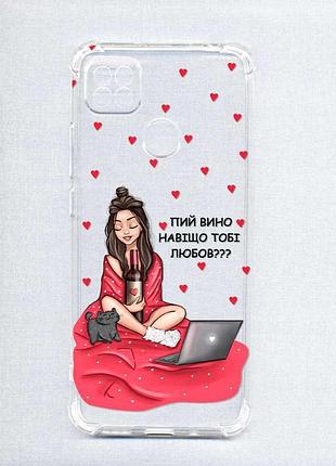 Чехол с утолщёнными углами на xiaomi redmi 9c/10a :: девушка с вином (принт 219)