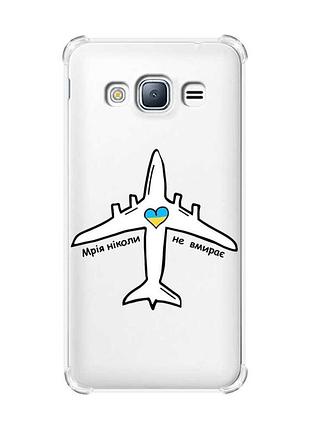 Чехол с утолщенными углами на samsung galaxy j3(2016) j310 :: мечта никогда не умирает (принт 1)