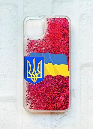 Чехол с плавающими блестками на iphone 11 розовый :: тризуб и флаг украины (принт 384)