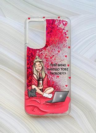 Чохол з плаваючими рожевими блискітками на xiaomi redmi note 11 дівчина з вином (принт 220)