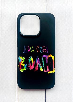 Матовый чехол на iphone 15 plus черный :: дай себе свободу (принт 360)