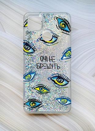 Чохол з плаваючими блискітками на xiaomi redmi 9c / 10a сріблястий :: очі (принт 358)