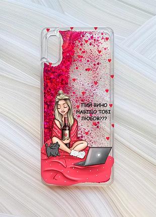 Чехол с плавающими блестками для xiaomi redmi 9a розовый девушка с вином (принт 220)