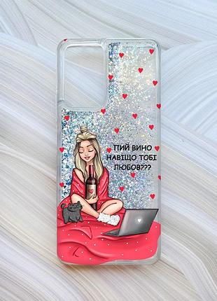 Чохол з плаваючими блискітками для xiaomi redmi note 10 pro/10 pro max срібло дівчина з вином (принт 220)