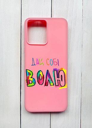 Матовий чохол на xiaomi redmi 12 рожевий :: дай собі волю (принт 360)