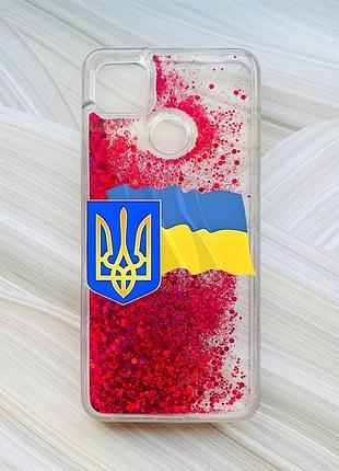 Чехол с плавающими блестками на xiaomi redmi 9c / 10a розовый :: тризуб и флаг (принт 384)
