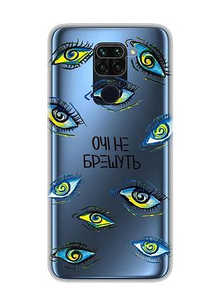 Прозрачный чехол на xiaomi redmi note 9 pro / 9s / 9 pro max :: глаза (принт 358)
