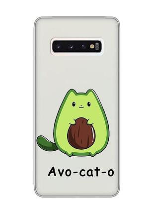 Прозрачный чехол на samsung galaxy s10 :: котик авокадо (принт 306)