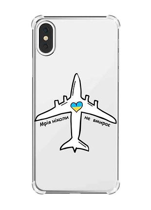 Чохол з потовщеними кутами на iphone x/xs :: мрія ніколи не помирає (принт 1)