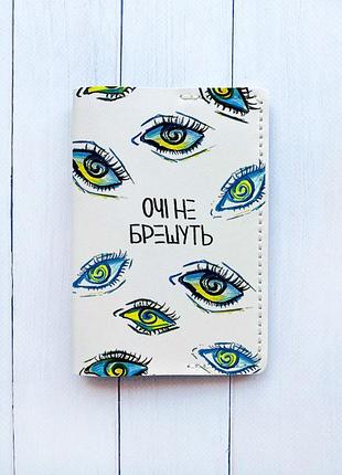 Шкіряна обкладинка на паспорт книжку біла (принт 358)