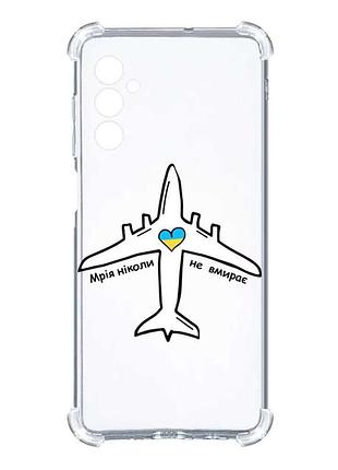 Чохол з потовщеними кутами на samsung galaxy a14 5g :: мрія ніколи не помирає (принт 1)