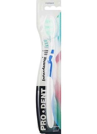 Зубная щетка 1шт interdental средняя жесткость тм pro dent