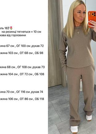Костюм з ангори 10