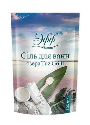 Сіль для ванни 500г дой-пак з озера tuz golu тм eff