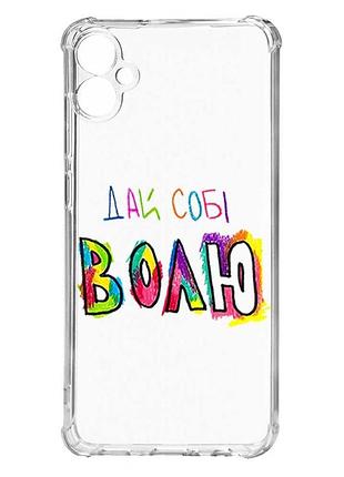 Чехол с утолщёнными углами на samsung galaxy a06 (a065) дай себе свободу (принт 360)