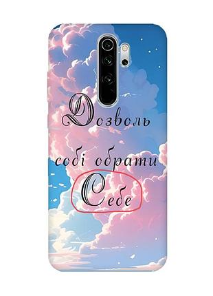 Чохол на xiaomi redmi note 8 pro :: особистість (принт 354)
