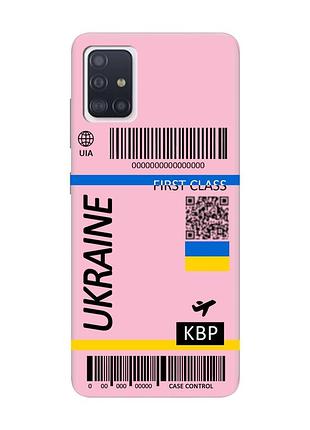 Матовый розовый чехол на samsung galaxy a71 / a715 :: авиабилет украина (принт 262)
