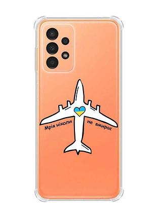 Чохол з потовщеними кутами на samsung galaxy a13 4g :: мрія ніколи не помирає (принт 1)